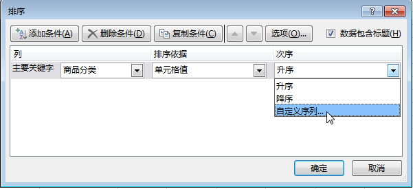 excel排序方法有哪些 第9张
