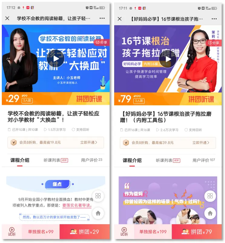 用好“社交关系链”有多香？5000字盘点微信私域裂变获客7大打法 第3张