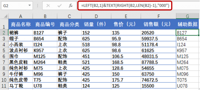 excel排序方法有哪些 第19张