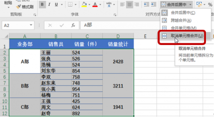 excel排序方法有哪些 第25张