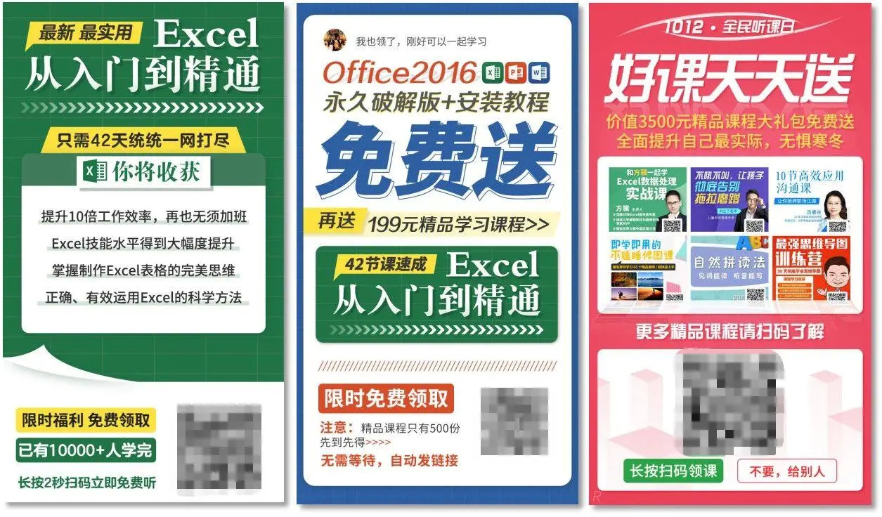 用好“社交关系链”有多香？5000字盘点微信私域裂变获客7大打法 第13张