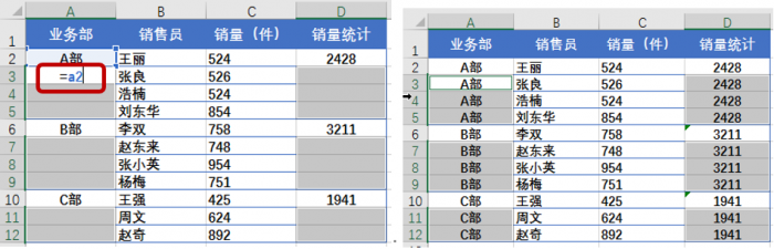 excel排序方法有哪些 第27张