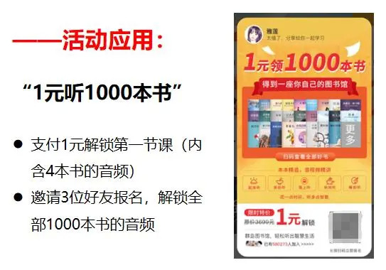 用好“社交关系链”有多香？5000字盘点微信私域裂变获客7大打法 第17张