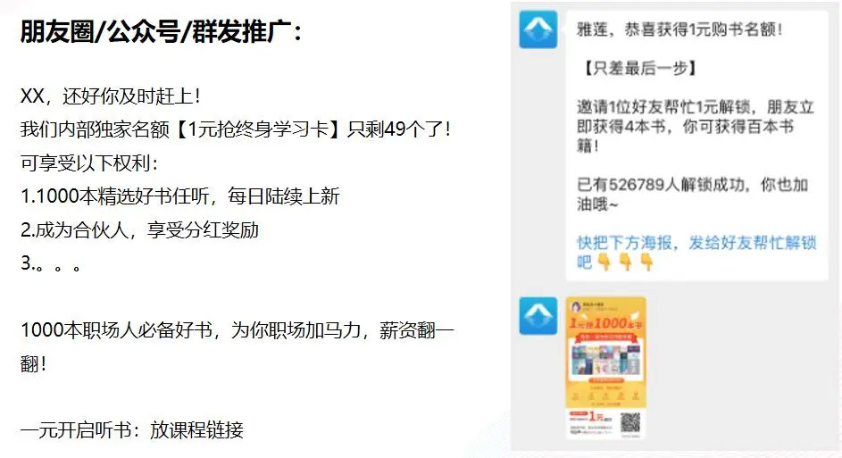 用好“社交关系链”有多香？5000字盘点微信私域裂变获客7大打法 第19张