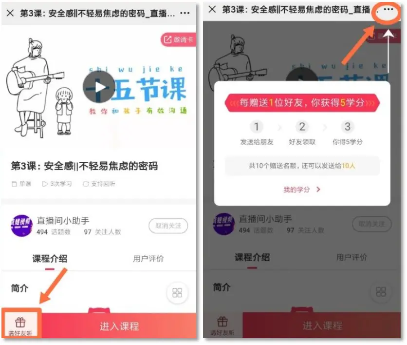 用好“社交关系链”有多香？5000字盘点微信私域裂变获客7大打法 第23张