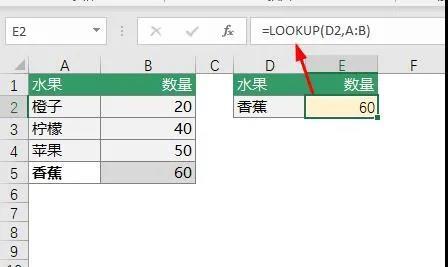 excel中Lookup函数的用法有哪些 第1张