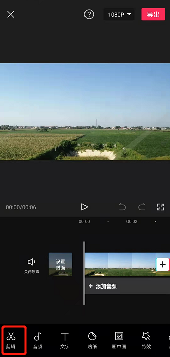 剪映怎么删除视频多余的部分 第7张