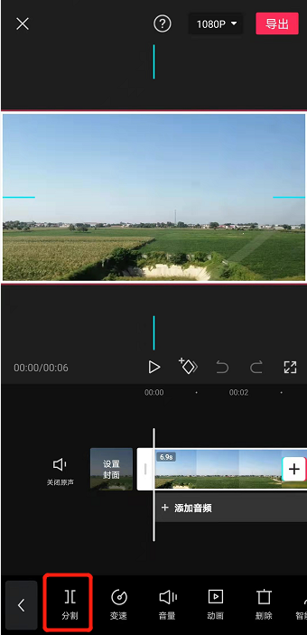 剪映怎么删除视频多余的部分 第9张
