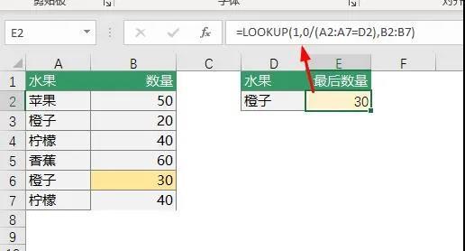 excel中Lookup函数的用法有哪些 第11张
