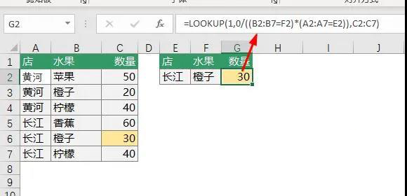 excel中Lookup函数的用法有哪些 第15张