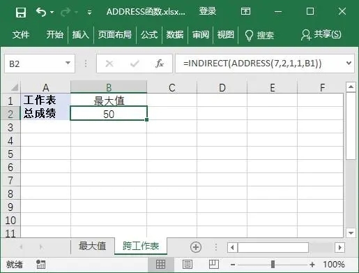 Excel引用函数怎么用 第3张