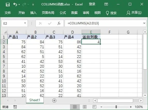 Excel引用函数怎么用 第13张