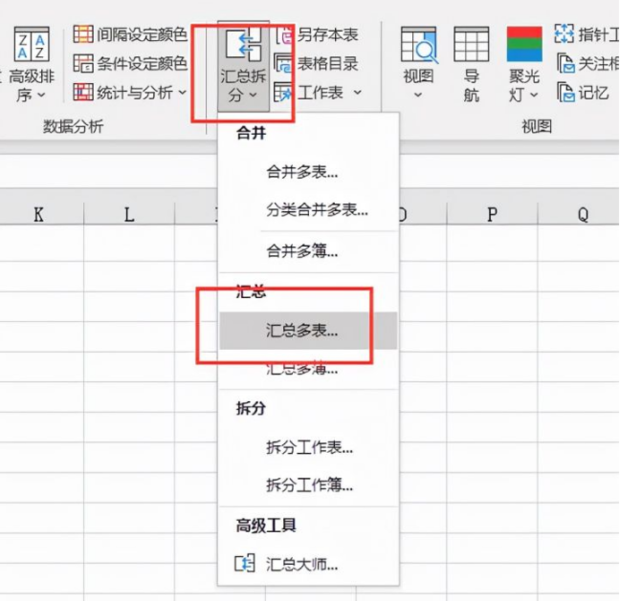 excel快速汇总多张工作表明细数据到汇总表 第9张