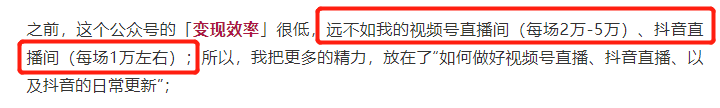 单条视频涨粉6万，累计变现300万，视频号知识付费掀起掘金热潮 第5张