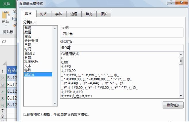 用Excel文字批量录入的方法有哪些？ 第7张