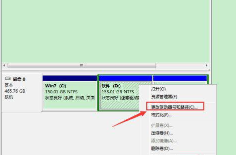 电脑重装系统后只剩一个C盘了其它盘怎么恢复 第7张