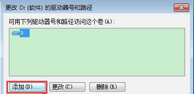 电脑重装系统后只剩一个C盘了其它盘怎么恢复 第9张
