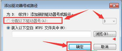 电脑重装系统后只剩一个C盘了其它盘怎么恢复 第11张