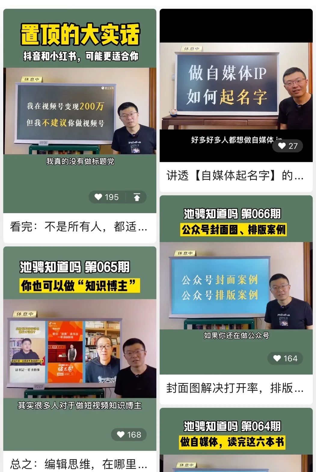 单条视频涨粉6万，累计变现300万，视频号知识付费掀起掘金热潮 第29张