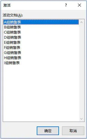 excel如何查看多张表 第3张