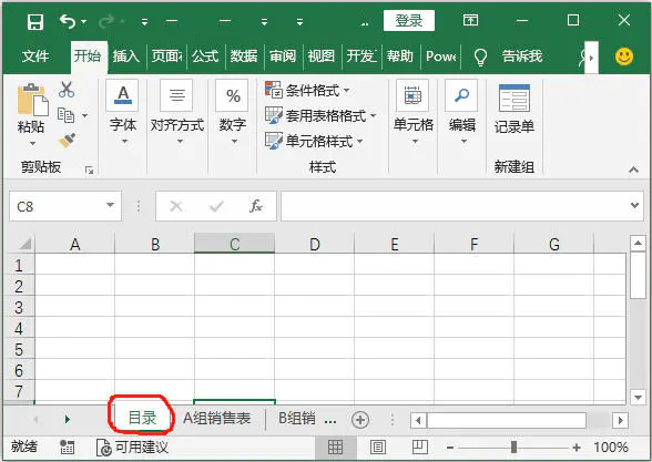 excel如何查看多张表 第5张