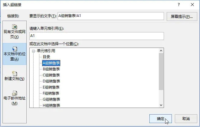 excel如何查看多张表 第9张