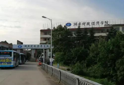 专升本可以报考哪些大学，解读湖南专升本 第5张