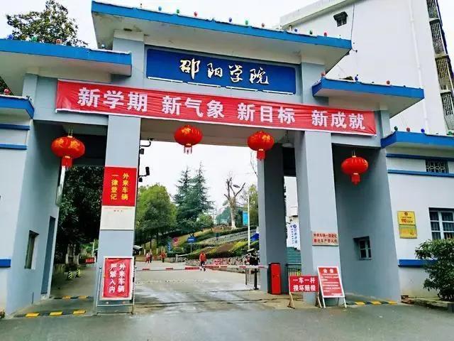 专升本可以报考哪些大学，解读湖南专升本 第9张