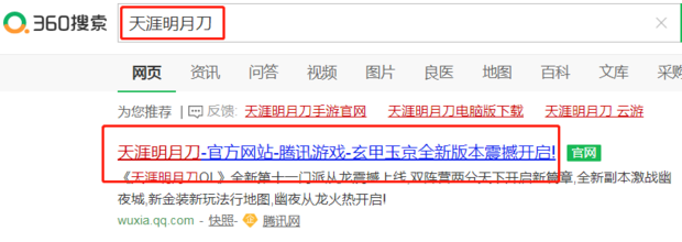 天涯明月刀违规行为处罚解封方法 第3张