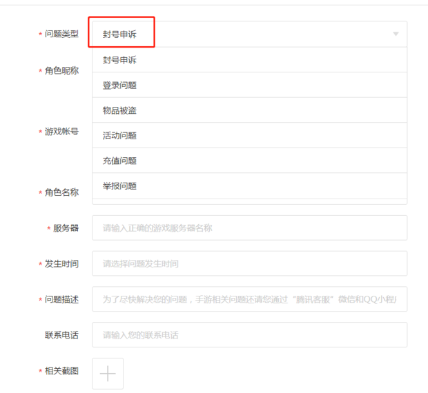 天涯明月刀违规行为处罚解封方法 第7张