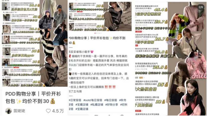 小红书爆文拆解：爆文规则改了，都变了天【10月】 第9张