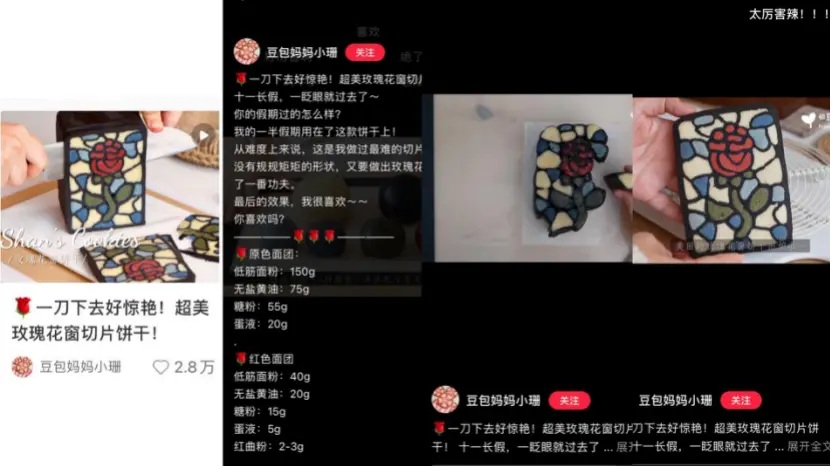 小红书爆文拆解：爆文规则改了，都变了天【10月】 第17张