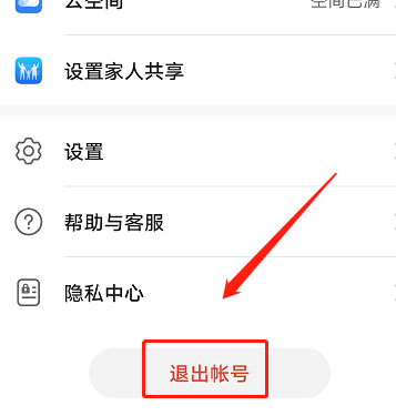忘记华为帐号密码怎么找回 第5张
