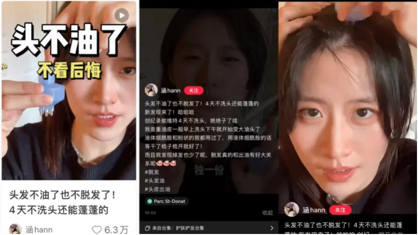 小红书爆文拆解：爆文规则改了，都变了天【10月】 第27张