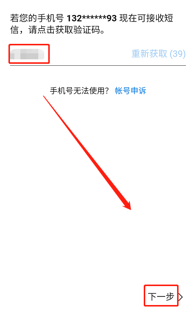 忘记华为帐号密码怎么找回 第9张