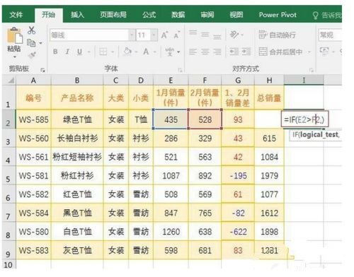 Excel如果if函数有多个条件，应该怎么使用 第1张