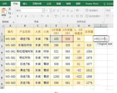 Excel如果if函数有多个条件，应该怎么使用 第3张
