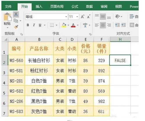 Excel如果if函数有多个条件，应该怎么使用 第5张
