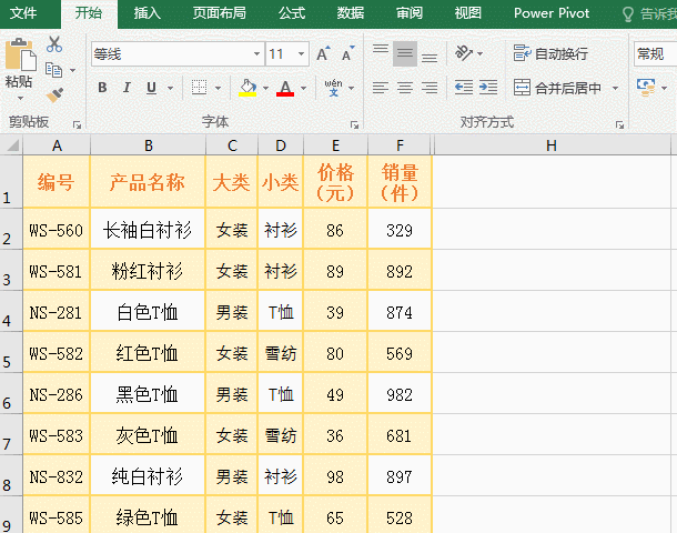 Excel如果if函数有多个条件，应该怎么使用 第11张