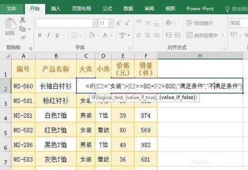 Excel如果if函数有多个条件，应该怎么使用 第17张
