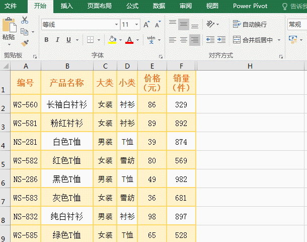 Excel如果if函数有多个条件，应该怎么使用 第21张