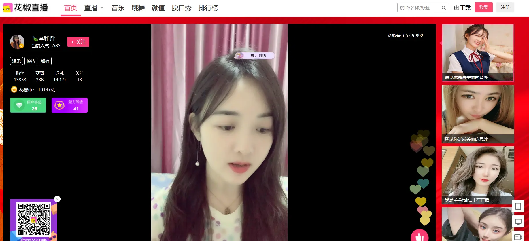 运营口袋笔记：怎么做新媒体运营 第7张