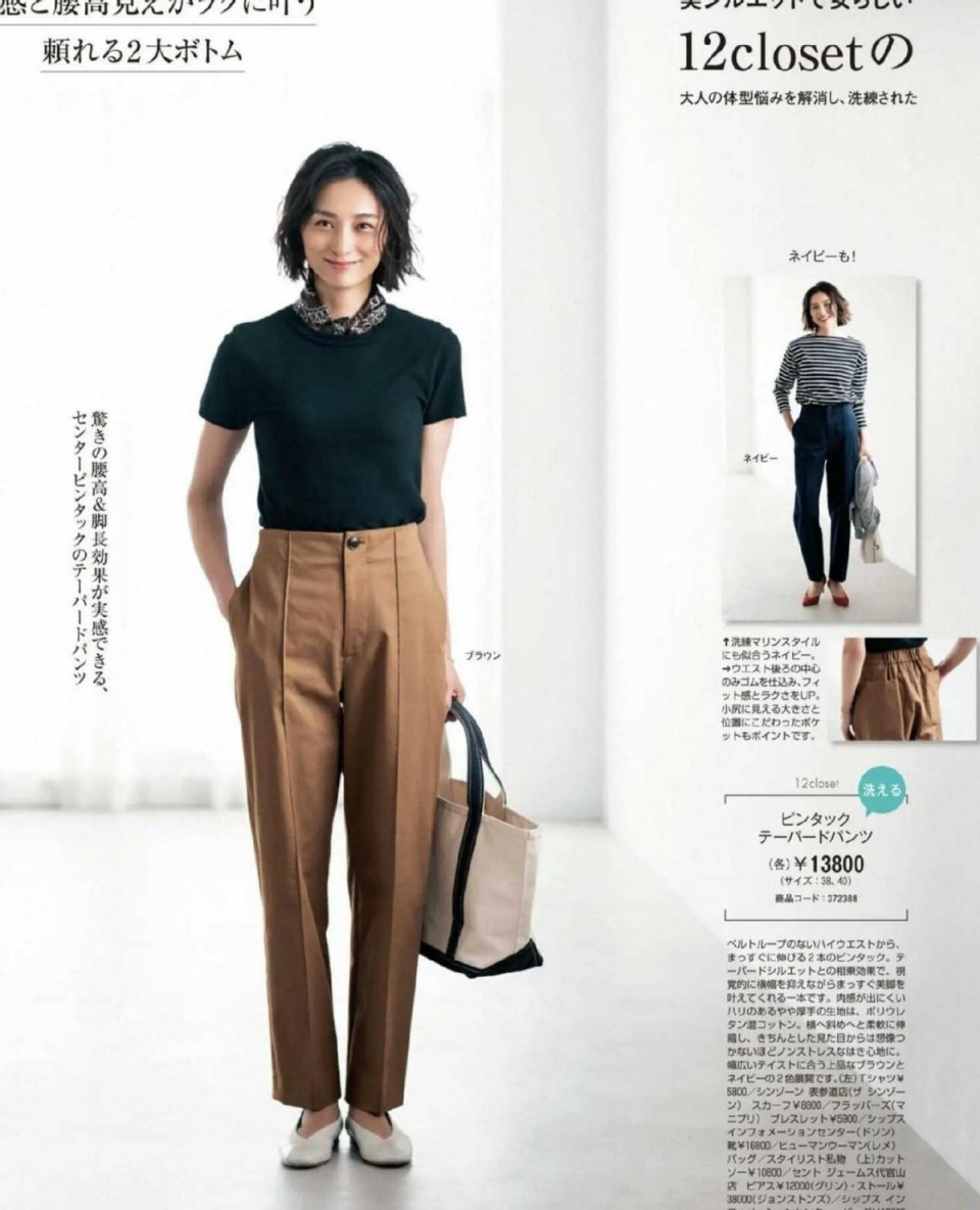 建议梨型身材的女人，最好别穿得太过宽松，虽然舒服但却很显胖 第15张