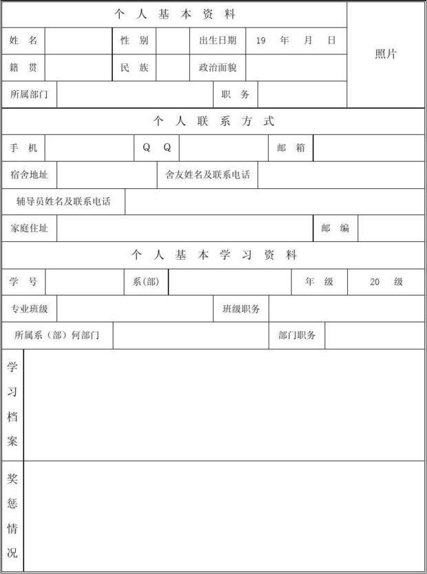 人事档案补办及存档流程 第7张