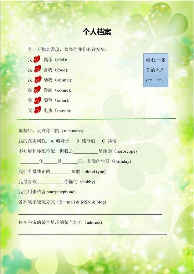 人事档案补办及存档流程 第9张
