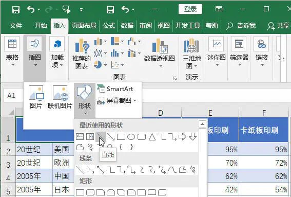 Excel斜线表头和三线表头怎么制作 第11张
