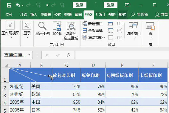 Excel斜线表头和三线表头怎么制作 第13张