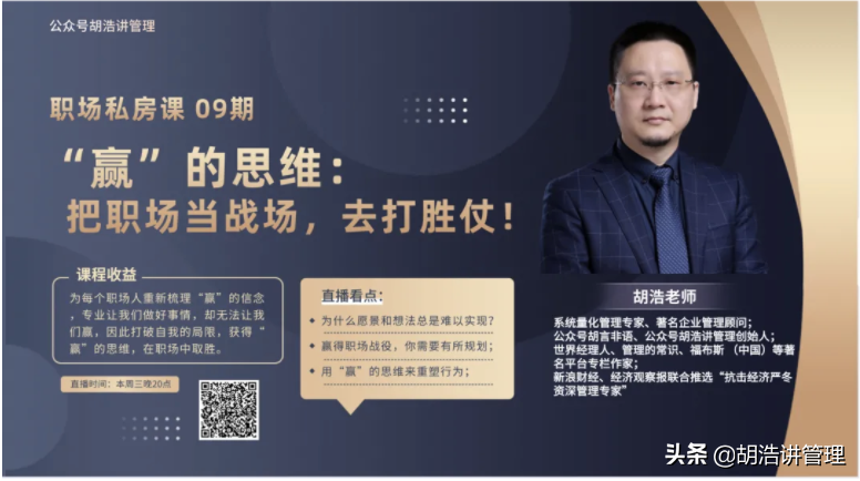 原创｜职场建议：做一个想要“赢”的人 第1张