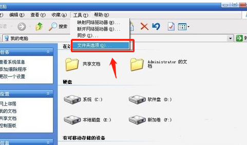 电脑文件怎么隐藏或显示文件后缀（扩展名） 第7张
