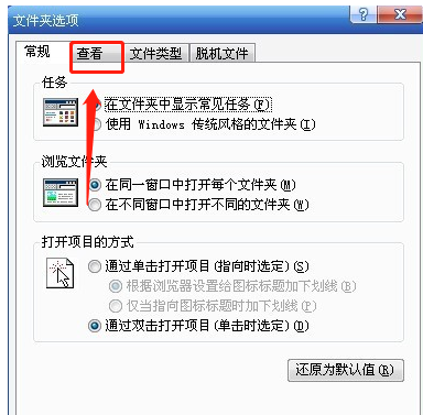 电脑文件怎么隐藏或显示文件后缀（扩展名） 第9张